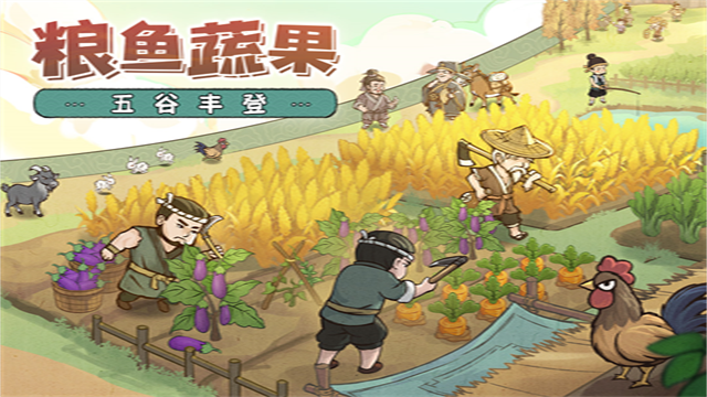 这城有良田截图2