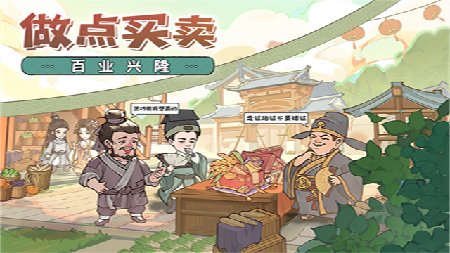 这城有良田截图3