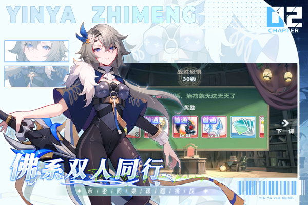 银鸦之梦官方版截图