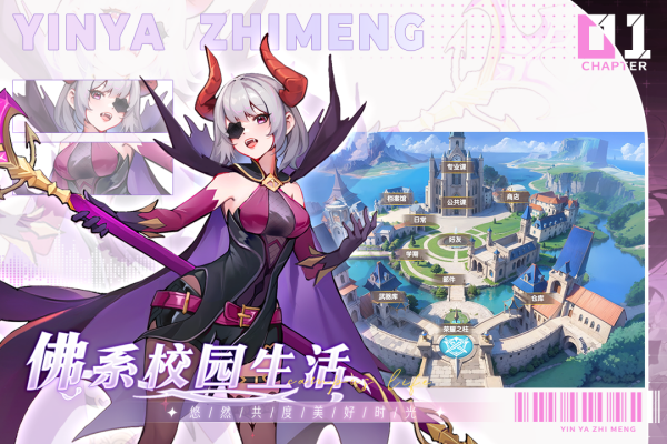 银鸦之梦官方版截图