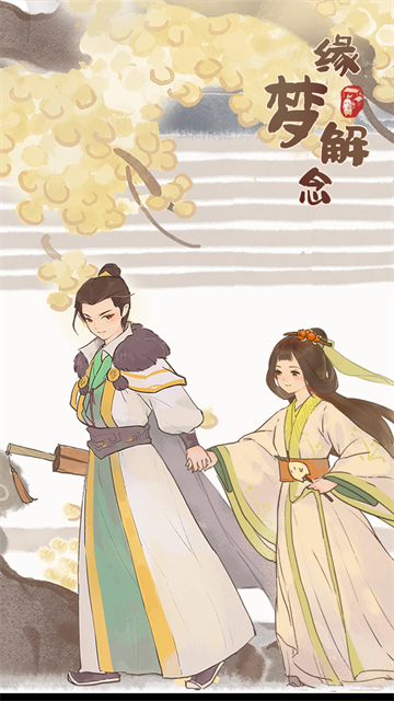 桃源深处有人家截图1