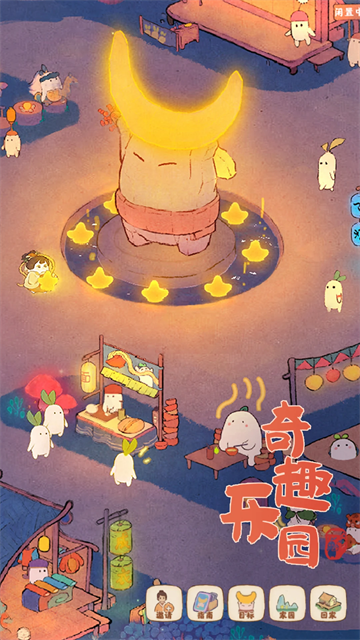 桃源深处有人家截图4