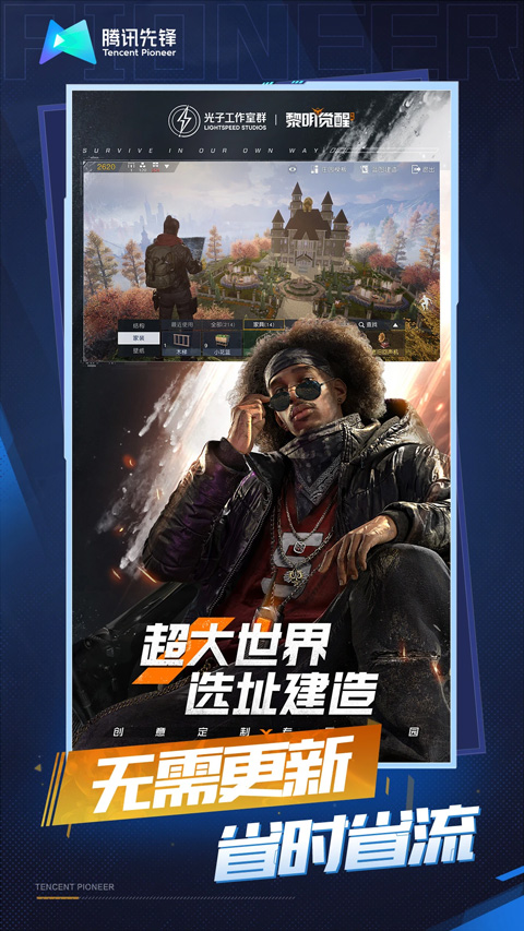 黎明觉醒生机云游戏截图