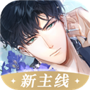 光与夜之恋官方正版