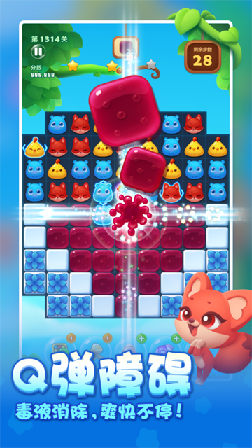 开心消消乐截图4