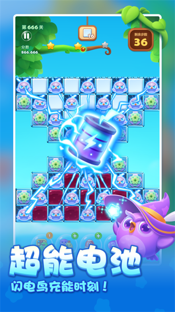 开心消消乐截图3