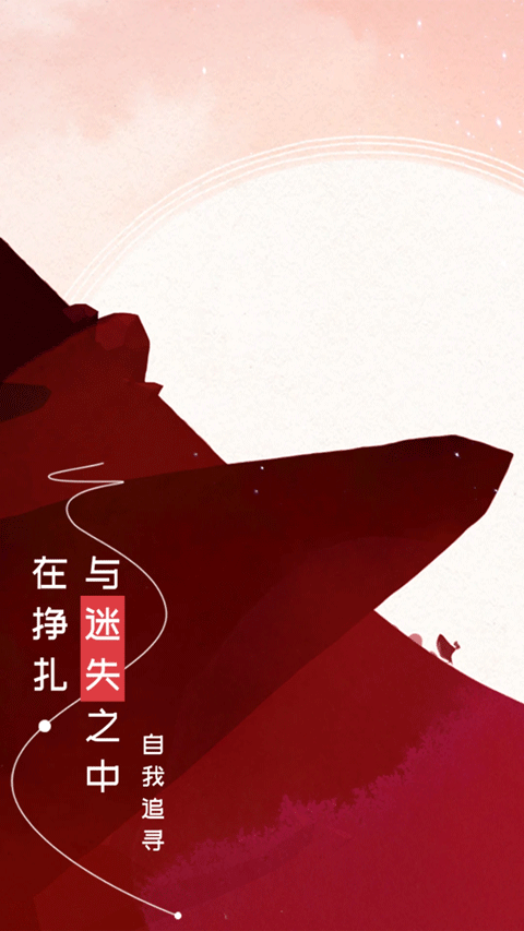 格莉斯的旅程官方版截图