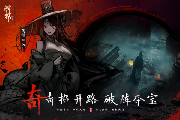 神探诡事录截图
