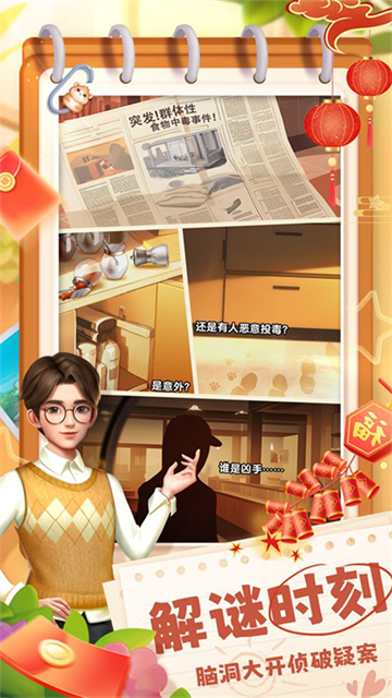 餐厅养成记截图3