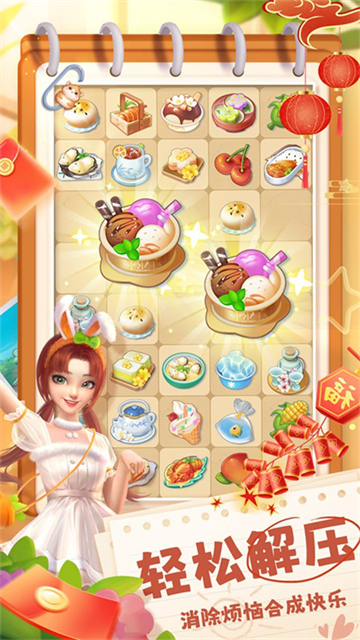 餐厅养成记截图5