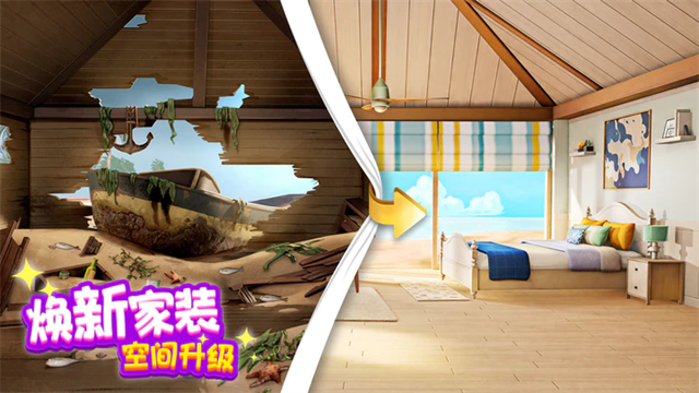 麦吉大改造截图4