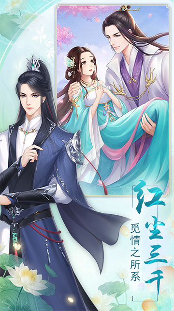穿越之锦绣缘截图3