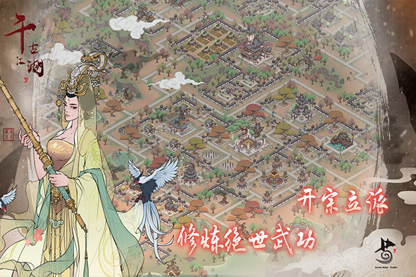 千古江湖梦最新版截图