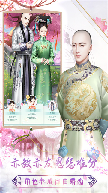 胭脂妃截图3