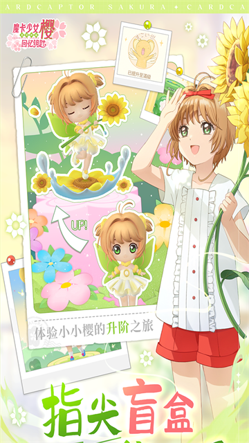 魔卡少女樱回忆钥匙截图4