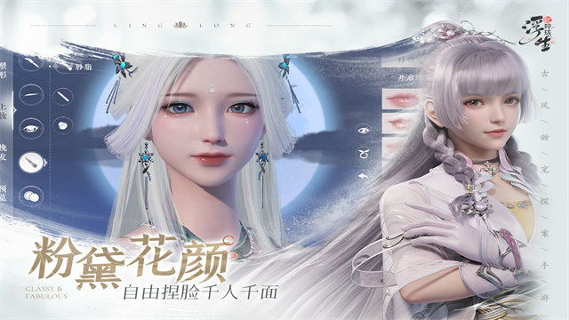 浮生忆玲珑截图3