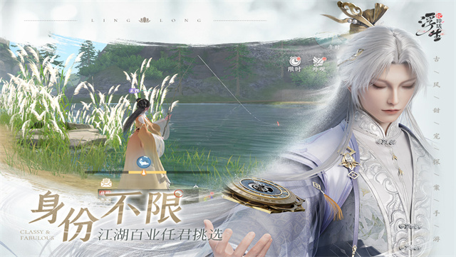 浮生忆玲珑截图4