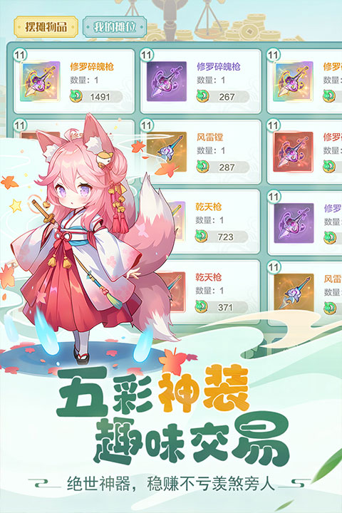 仙宗大掌门最新版截图
