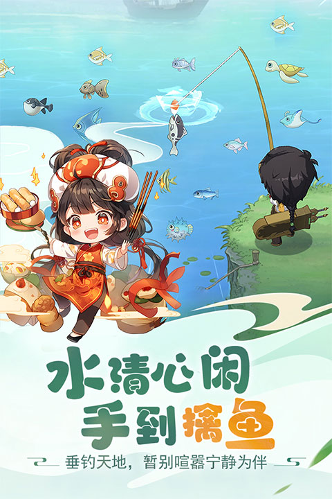 仙宗大掌门最新版截图