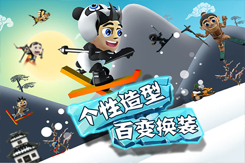 滑雪大冒险安卓版截图