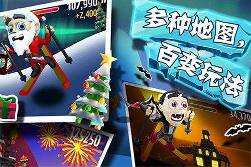 滑雪大冒险安卓版截图