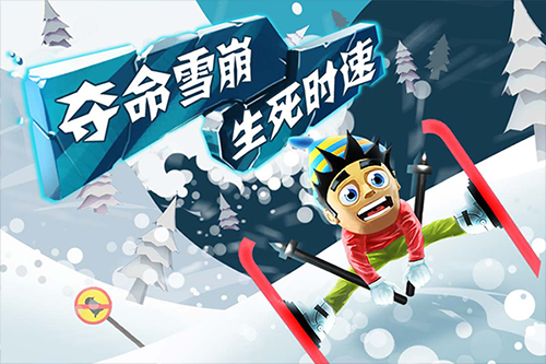 滑雪大冒险安卓版截图