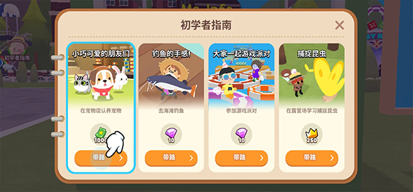 天天玩乐园官方版截图