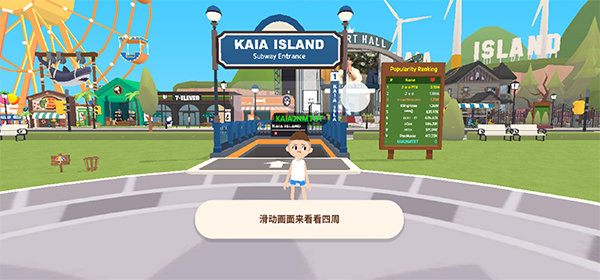 天天玩乐园官方版截图