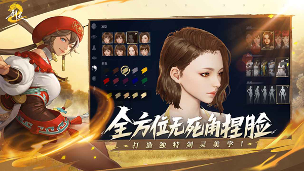 剑灵2截图