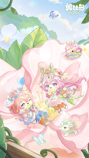 奥比岛梦想国度截图1