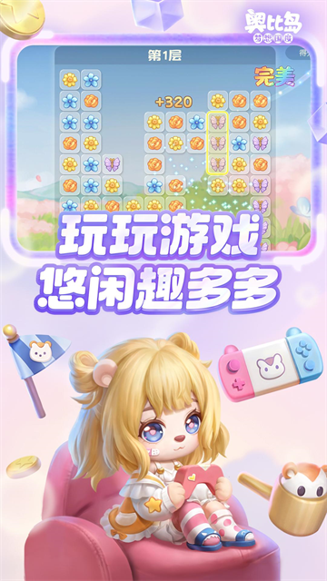 奥比岛梦想国度截图2