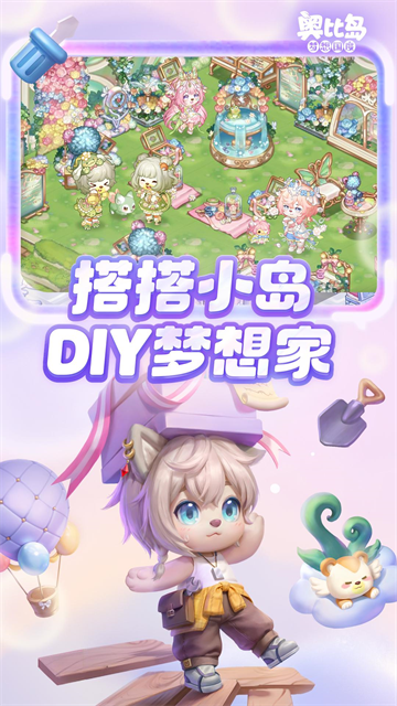 奥比岛梦想国度截图5