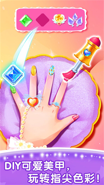 奇妙百变公主截图5