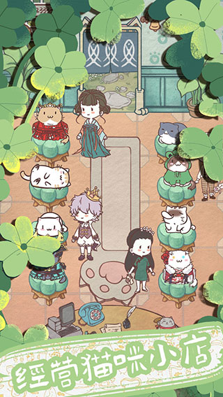 开心猫舍截图2