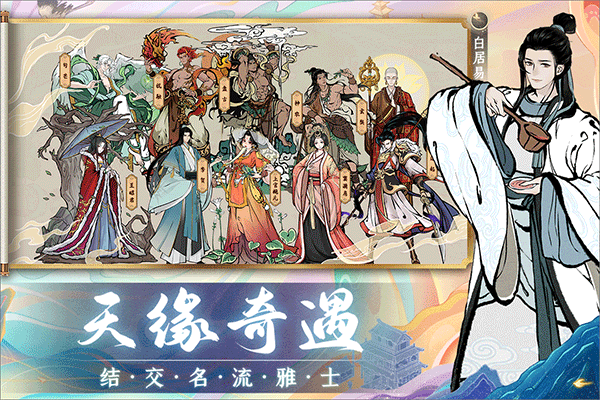 画唐九游版截图