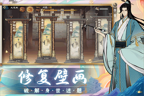 画唐九游版截图