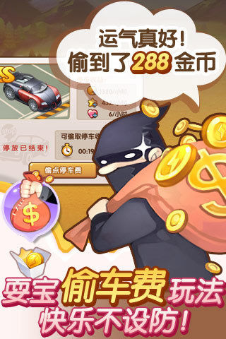 全民小镇最新版截图
