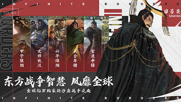 率土之滨安卓版截图1