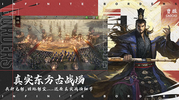 率土之滨安卓版截图2