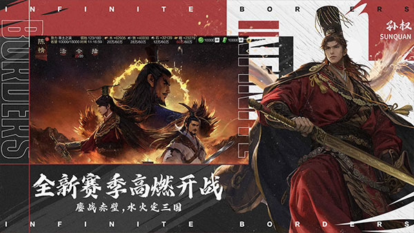 率土之滨安卓版截图5