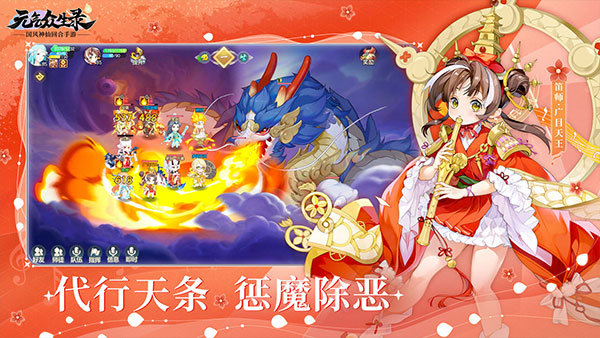 元气众生录截图4