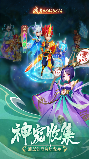 幻灵修仙传截图2