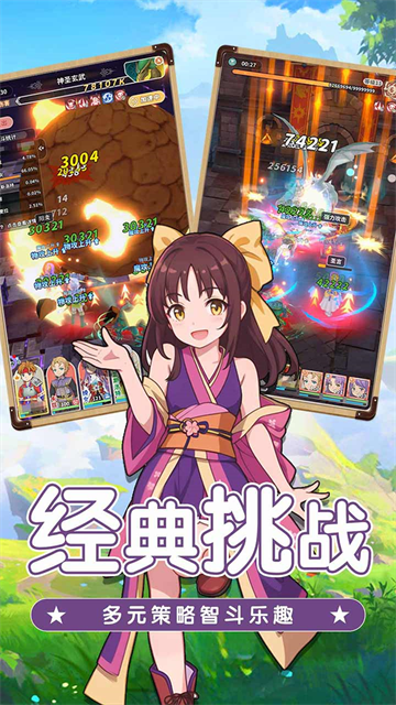 魔力宝贝启程截图2