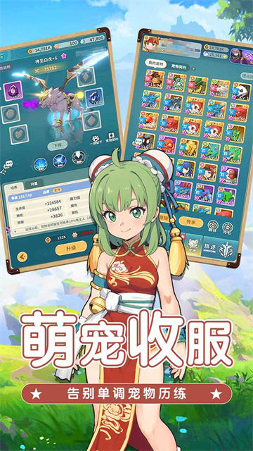 魔力宝贝启程截图3