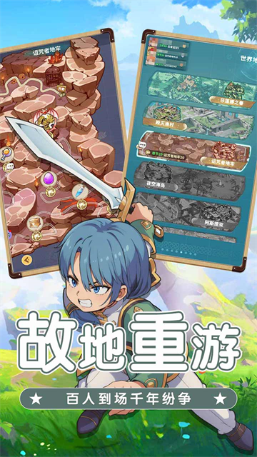 魔力宝贝启程截图4