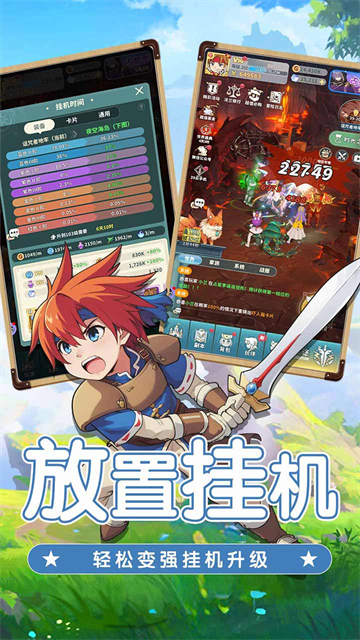 魔力宝贝启程截图5