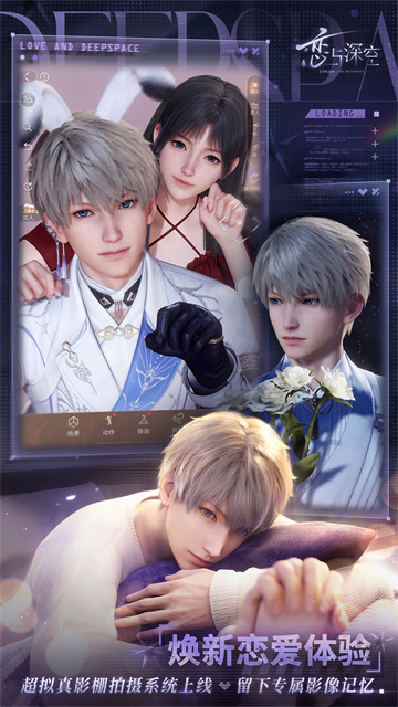 恋与深空截图5