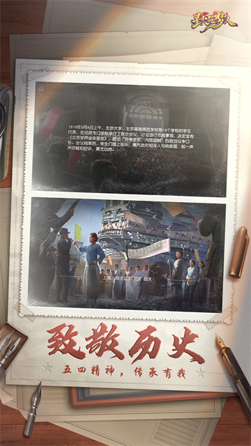 星火筑梦人截图3