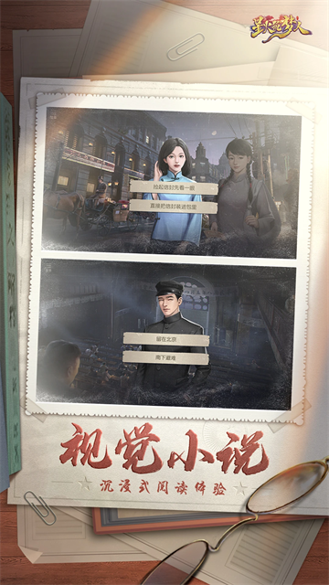 星火筑梦人截图4