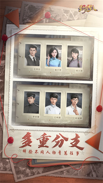 星火筑梦人截图5